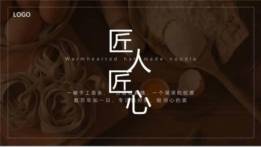 匠人精神专题活动宣传年终工作总结16素材ppt模板精选