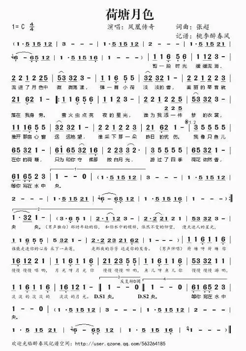 荷塘月色f调简谱(没有低音的,适合高音竖笛吹奏)