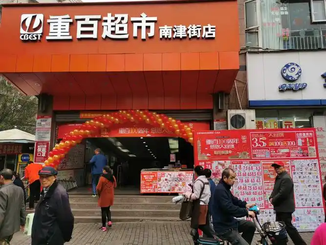 重庆百货成立100周年 扎根合川服务大众