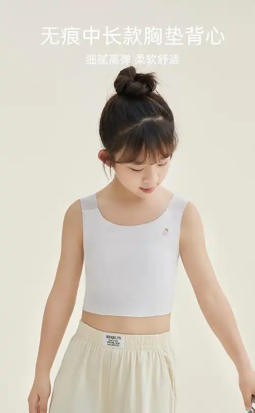 红豆发育期内衣一体式无痕背心小学生女童内穿中长款少女文胸桔梗紫