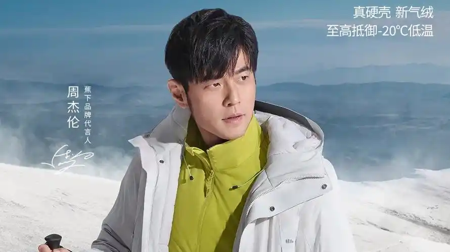 周杰伦2024蕉下最新广告