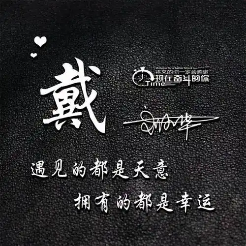 微信头像姓氏头像精选30张金属质感个性签名头像请查收