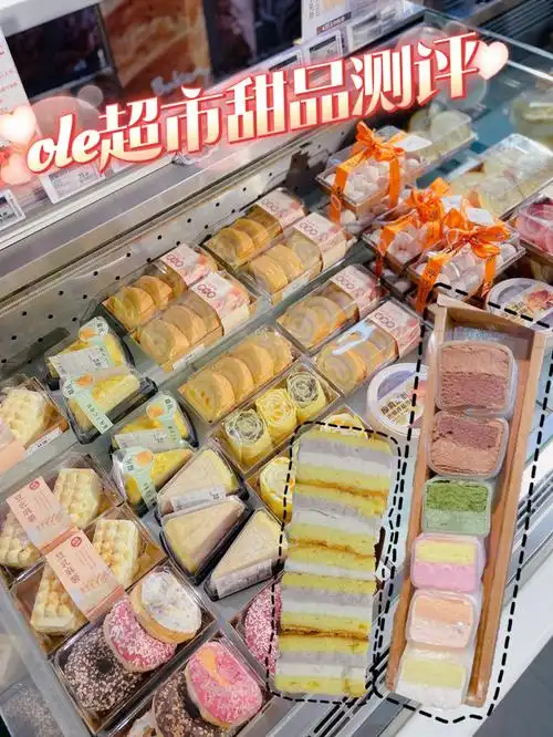 盘点ole超市超好吃的小蛋糕慕斯白玉卷yyds