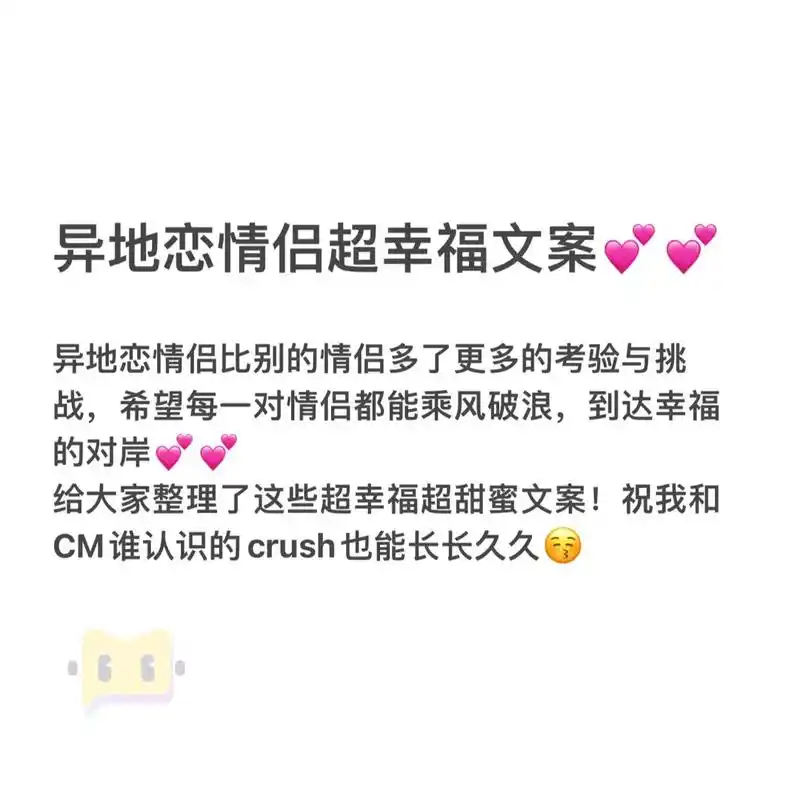 还在纠结秀恩爱用什么文案吗!给异地恋姐妹们准备了以下秀恩爱 - 抖音