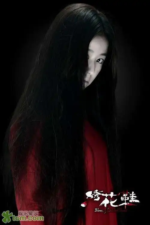 林心如《绣花鞋》变身红衣女鬼 惊悚造型曝光[2]- 中国日报网