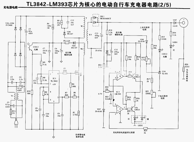 收集电动车充电器电路图30张,以备不时之需
