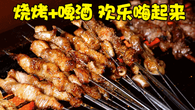 喝啤酒吃烧烤~惬意生活就来—金源鲜生活(8月15-21日)
