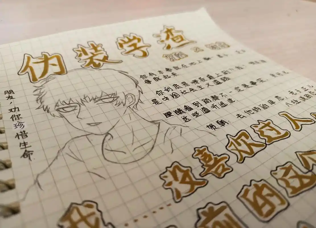 伪装学渣 #贺朝谢俞 我真的爱死伪装学渣 "朋友,我劝你珍 - 抖音