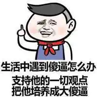 2020最新流行搞笑图片头像【点击鼠标右键下载】