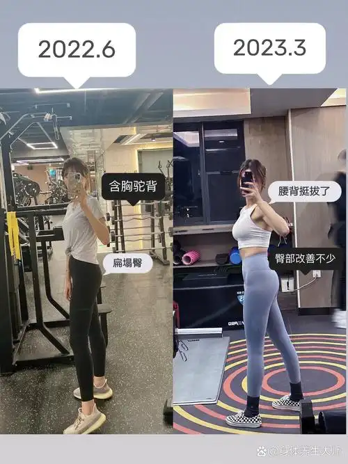 普通人健身半年的变化