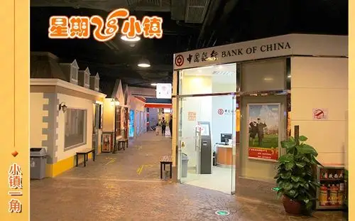 广州星期8小镇门票预订(秒出票/随买随用)