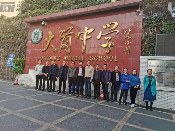 惠水县雅水中学赴广州市南沙大岗中学,榄核第二中学交流学习