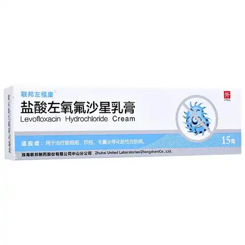 盐酸左氧氟沙星软膏