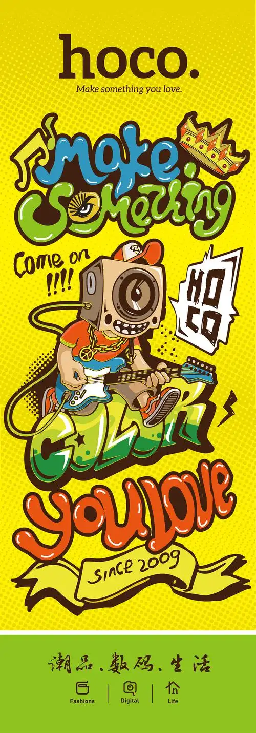 嘻哈风格插画海报设计