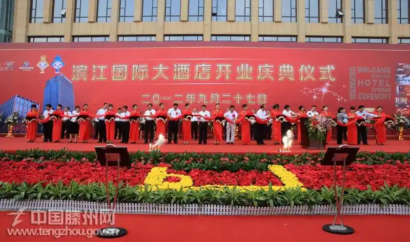 酒店开业庆典仪式欢迎词