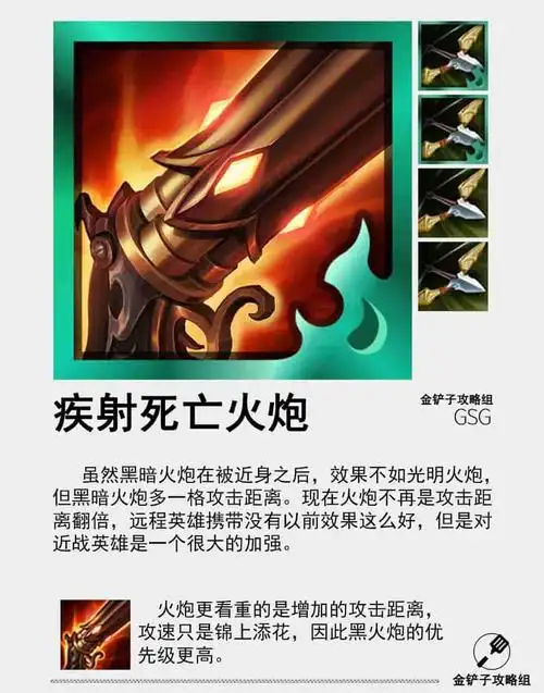 光明还是黑暗?s5装备解析