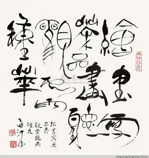 【转载】陈西汀书画作品欣赏