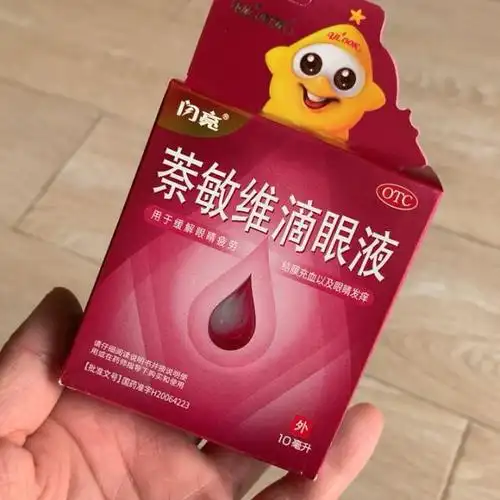 闪亮萘敏维滴眼液10ml眼药水眼疲劳眼干眼涩眼睛痒