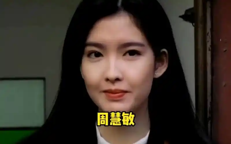 "玉女掌门人"周慧敏的颜值变化,盈盈美眸,柔柔长发,声若莺燕,每个角度