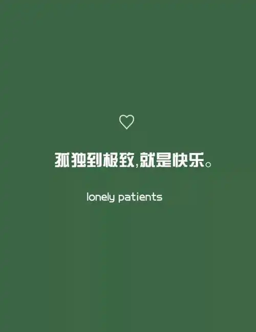 抖音纯绿色带字手机壁纸大全