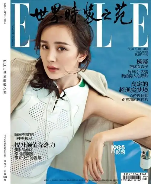 杨幂最新杂志写真曝光 红裙摇曳与大自然交融_明星写真_图集_电影网