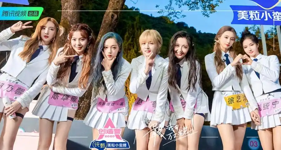 创造营2020成团之夜在即