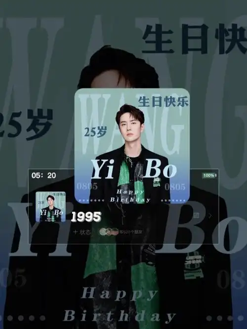 王一博生日头像来了25岁啦