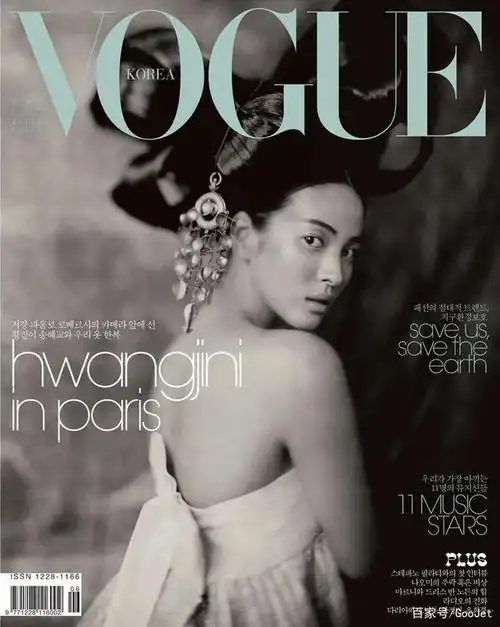 宋慧乔登上中国香港版vogue 十二月刊封面
