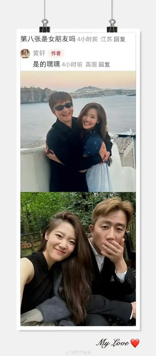 黄轩女朋友