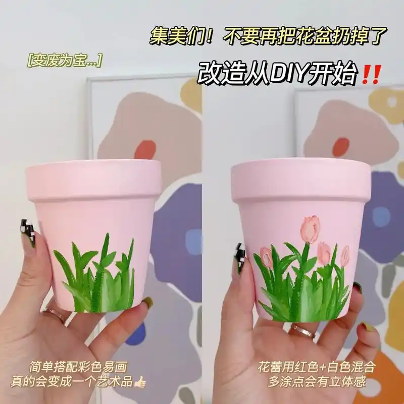 diy～简单自制绘画花盆93.diy一个独一无二的花瓶,过程 - 抖音