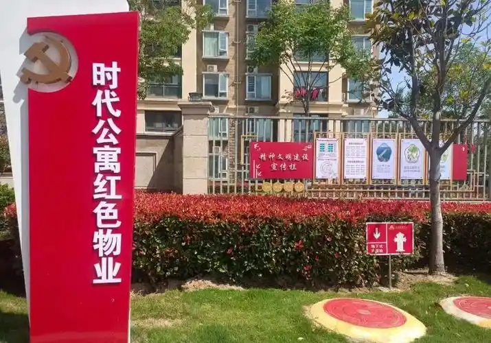 时代公寓红色物业.孟艳供图