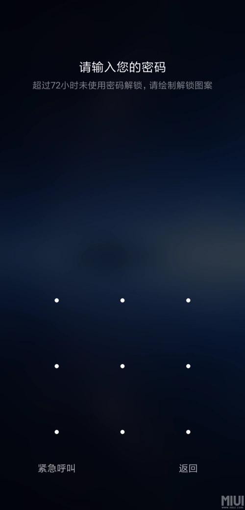 小米8锁屏停留