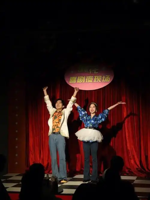 周末好去处开心麻花剧场让你爆笑一整晚