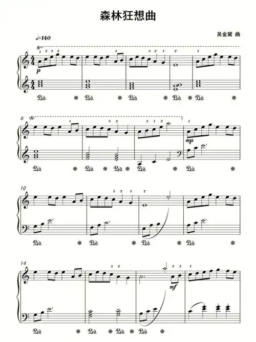 钢琴谱分享森林狂想曲有手就能弹