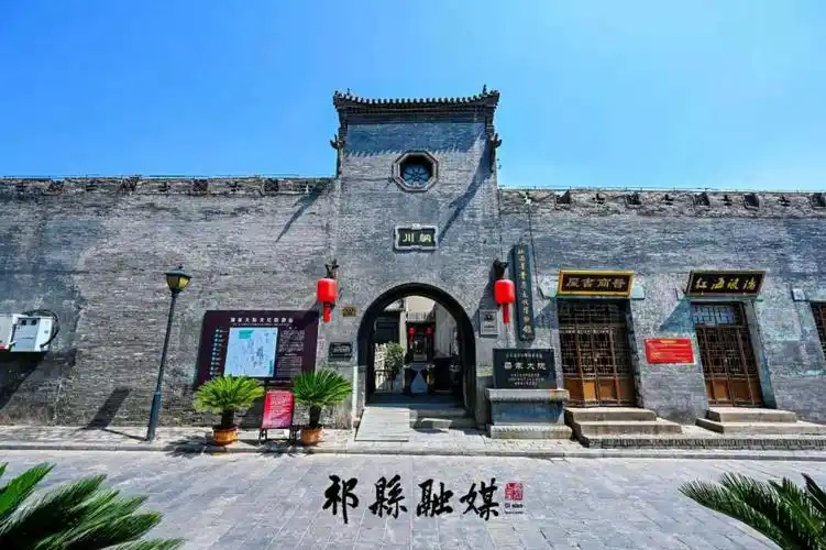 渠家大院_中共祁县县委 祁县人民政府