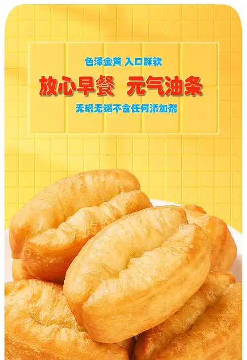 肯德基风味无矾迷你小油条500g营养早餐家用速食500gx50只小胖子油条