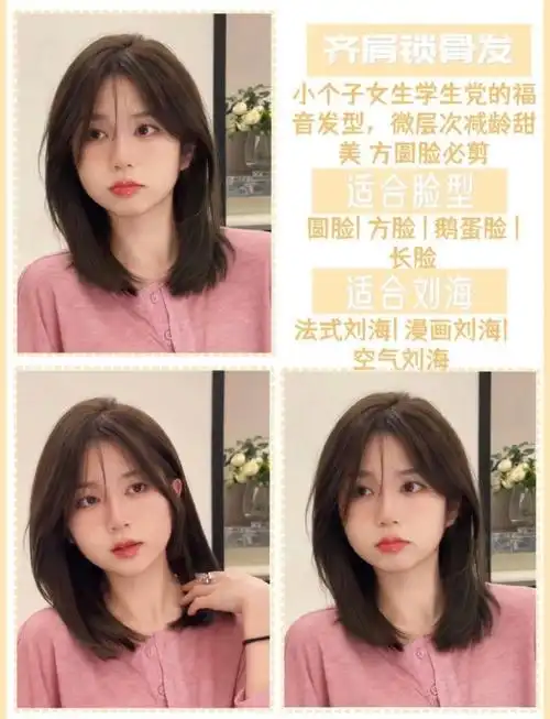 中长发女生一定要看的6款减龄发型,适合学生党,上班族显脸小!