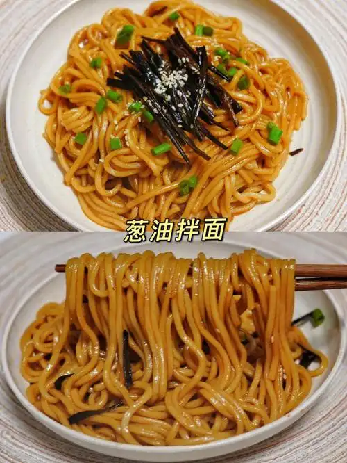 谁能拒绝的了一碗香喷喷的葱油拌面呢,做法简单,十分钟就能搞定,真的
