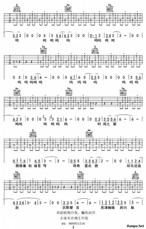 歌曲归来《中国好歌曲》满江的简谱歌谱下载