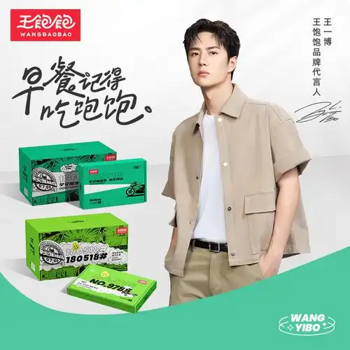 【王一博代言】王饱饱早安加油餐早安吃饱饱礼盒椰椰菠萝燕麦片