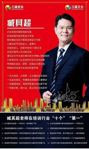 臧其超老师与学员的合影臧其超老师课程精彩瞬间【主  办  方】深圳