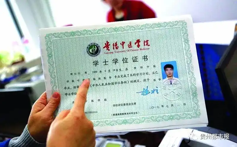 有毕业证,为啥要开学历证明? 贵阳中医学院呼吁单位不要折腾学生