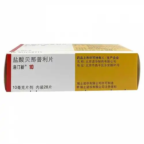 洛汀新 盐酸贝那普利片 10mg*28片