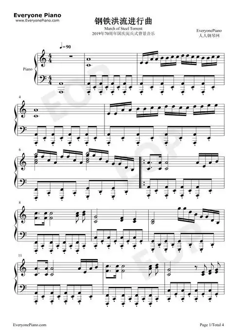 钢铁洪流进行曲-2019年70周年国庆阅兵式背景音乐