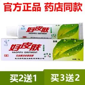 【官方正品】彩芝堂好皮肤中草药软膏龙志堂好皮肤草本止痒乳膏