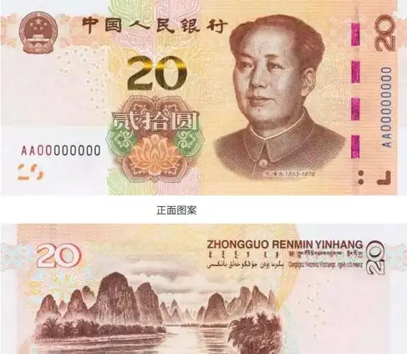 新款人民币面值有几种新款人民币是什么时候发布的