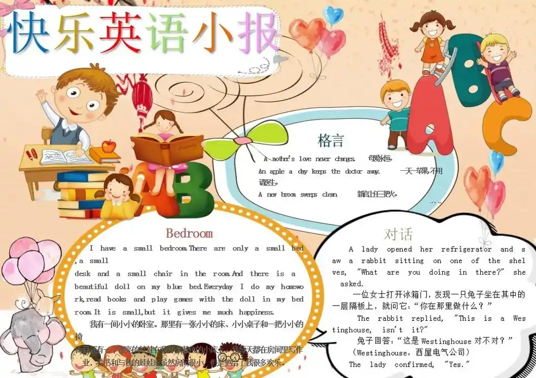 英语小报#手抄报模板  - 抖音