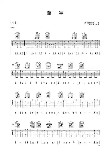 >>童年 班得瑞 childhood 指弹吉他独奏谱