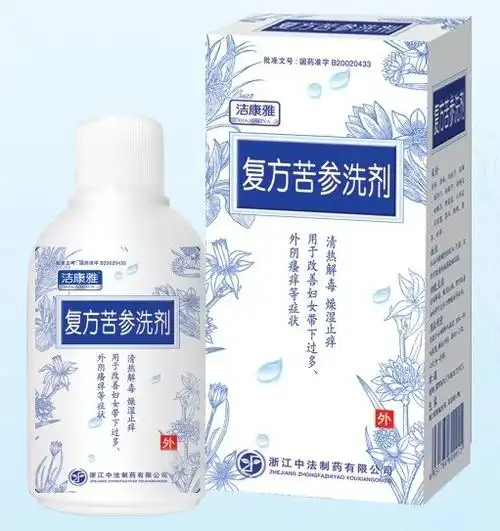 复方苦参洗剂