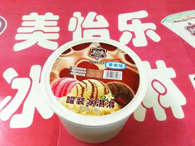 美怡乐冰淇淋